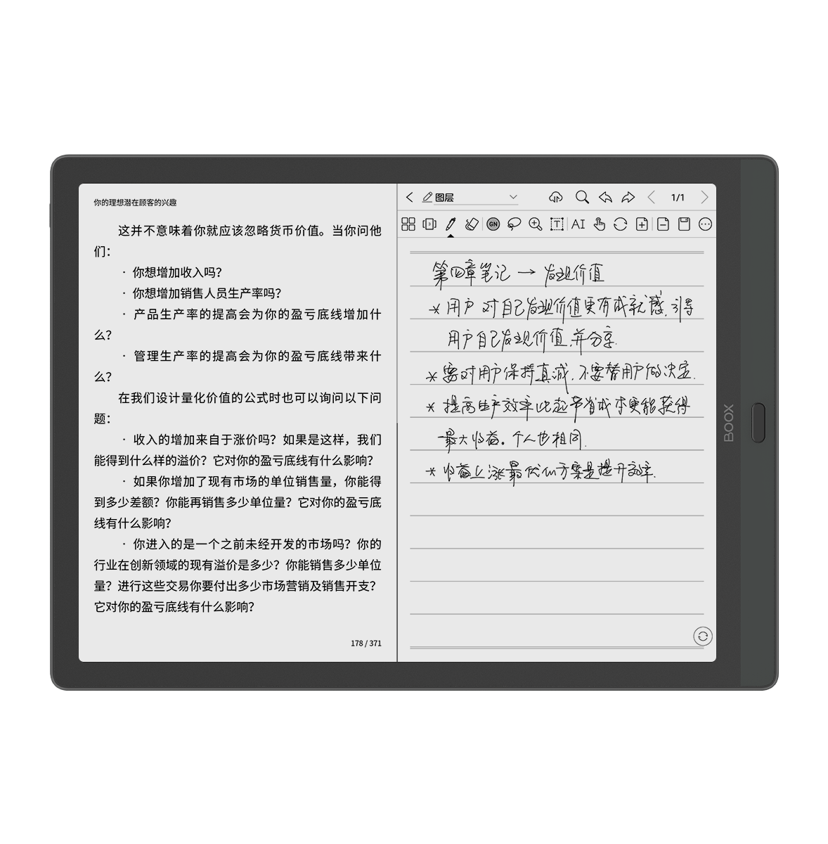 提笔就写